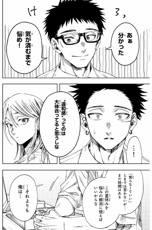 KAORU HANA WA RIN TO SAKU Chapter 143 - Page 20