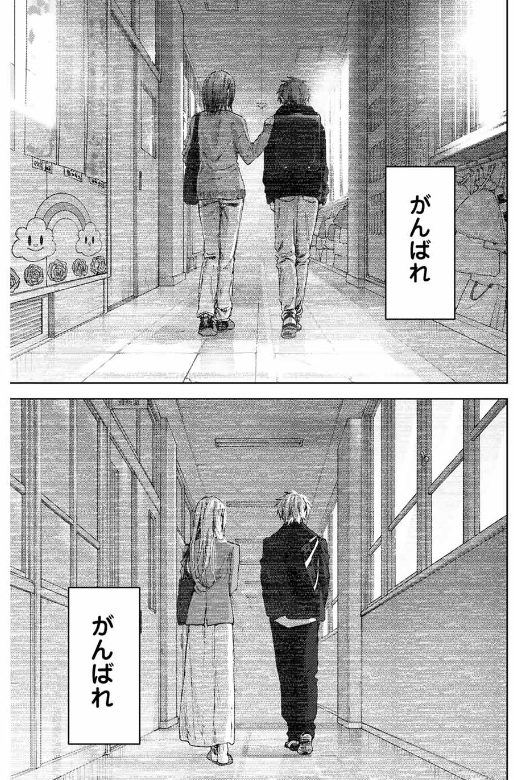 KAORU HANA WA RIN TO SAKU Chapter 143 - Page 46