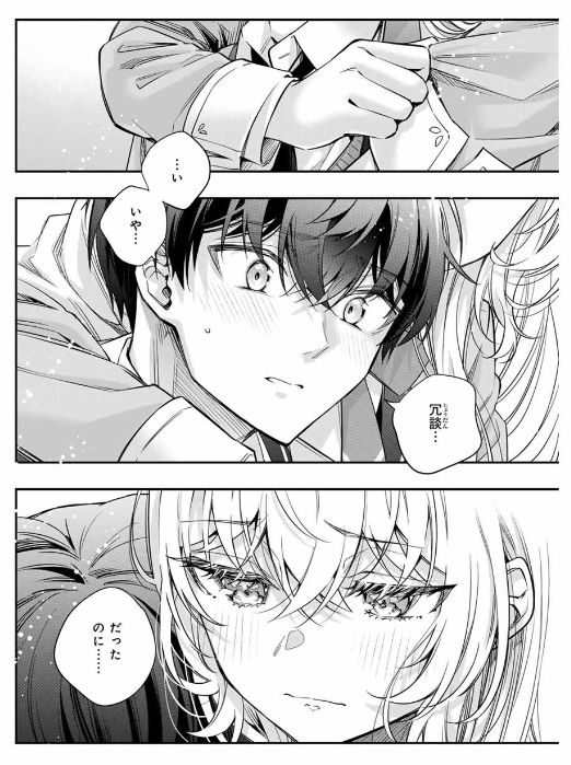 TOKIDOKI BOSOTTO ROSHIAGO DE DERERU TONARI NO ALYA-SAN Chapter 56 - Page 8