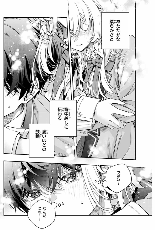 TOKIDOKI BOSOTTO ROSHIAGO DE DERERU TONARI NO ALYA-SAN Chapter 56 - Page 11