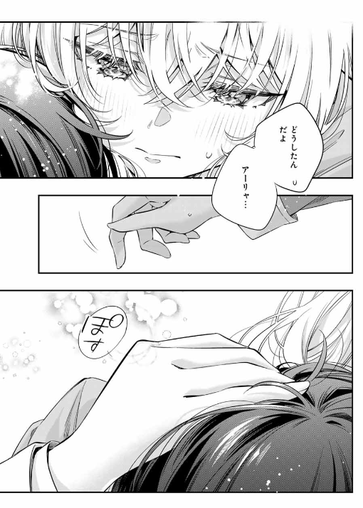 TOKIDOKI BOSOTTO ROSHIAGO DE DERERU TONARI NO ALYA-SAN Chapter 56 - Page 13