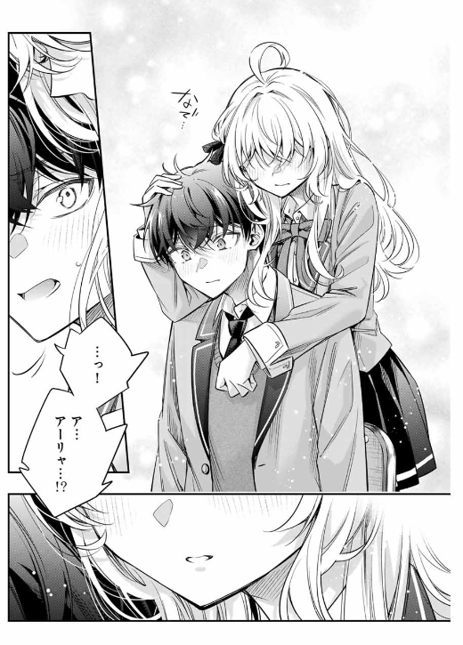 TOKIDOKI BOSOTTO ROSHIAGO DE DERERU TONARI NO ALYA-SAN Chapter 56 - Page 15