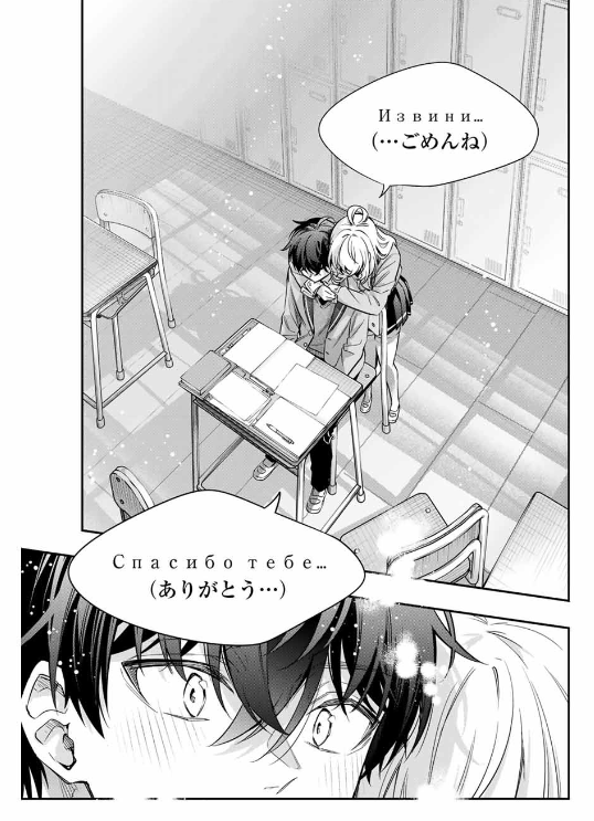 TOKIDOKI BOSOTTO ROSHIAGO DE DERERU TONARI NO ALYA-SAN Chapter 56 - Page 17