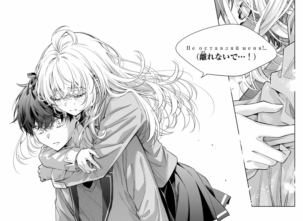 TOKIDOKI BOSOTTO ROSHIAGO DE DERERU TONARI NO ALYA-SAN Chapter 56 - Page 19