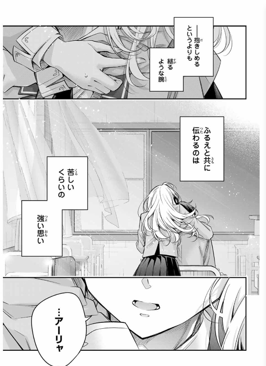 TOKIDOKI BOSOTTO ROSHIAGO DE DERERU TONARI NO ALYA-SAN Chapter 56 - Page 23