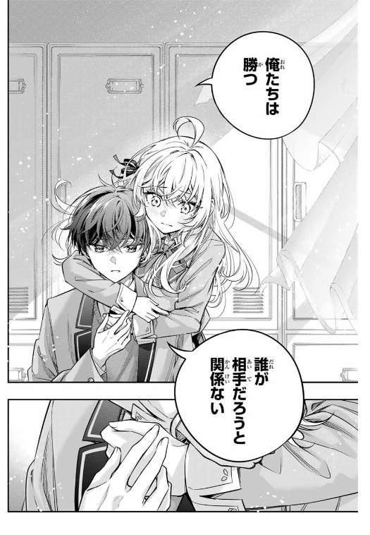 TOKIDOKI BOSOTTO ROSHIAGO DE DERERU TONARI NO ALYA-SAN Chapter 56 - Page 25