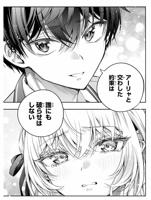 TOKIDOKI BOSOTTO ROSHIAGO DE DERERU TONARI NO ALYA-SAN Chapter 56 - Page 27