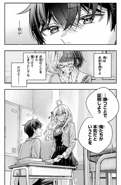 TOKIDOKI BOSOTTO ROSHIAGO DE DERERU TONARI NO ALYA-SAN Chapter 56 - Page 29