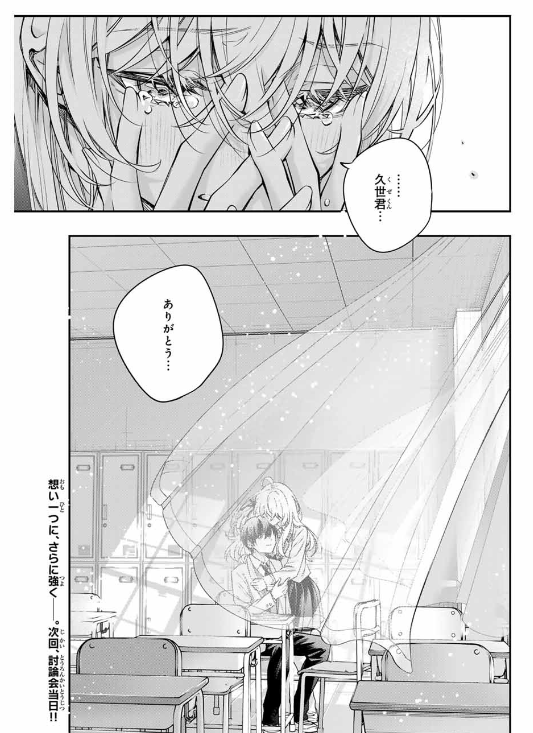 TOKIDOKI BOSOTTO ROSHIAGO DE DERERU TONARI NO ALYA-SAN Chapter 56 - Page 31