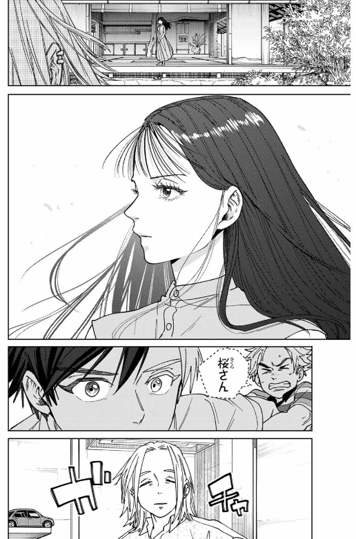 Windbreaker ウィンドブレイカー Wind Breaker (NII Satoru) 第173話 - Page 12