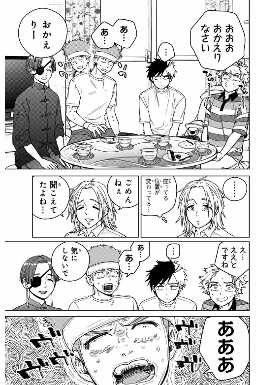 Windbreaker ウィンドブレイカー Wind Breaker (NII Satoru) 第173話 - Page 13