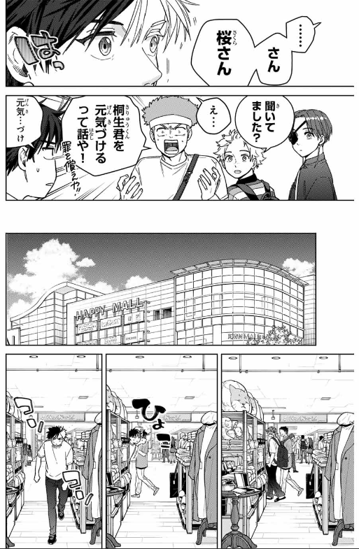 Windbreaker ウィンドブレイカー Wind Breaker (NII Satoru) 第173話 - Page 18