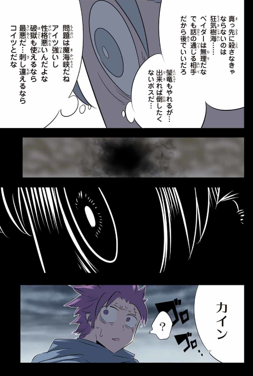 TENSEI SHITARA DAI NANA OUJI DATTANODE, KIMAMANI MAJUTSU O KIWAMEMASU Chapter 196 - Page 6