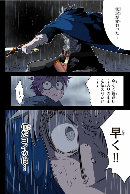 TENSEI SHITARA DAI NANA OUJI DATTANODE, KIMAMANI MAJUTSU O KIWAMEMASU Chapter 196 - Page 8