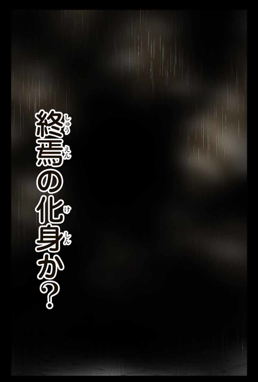 TENSEI SHITARA DAI NANA OUJI DATTANODE, KIMAMANI MAJUTSU O KIWAMEMASU Chapter 196 - Page 9