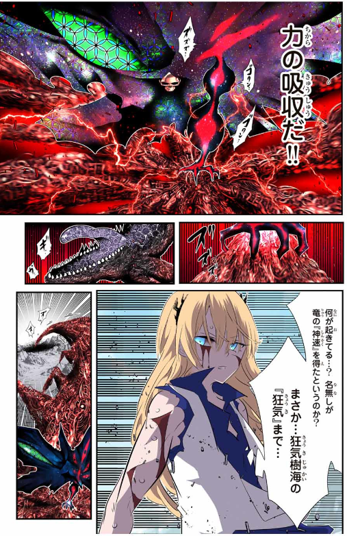 TENSEI SHITARA DAI NANA OUJI DATTANODE, KIMAMANI MAJUTSU O KIWAMEMASU Chapter 196 - Page 18