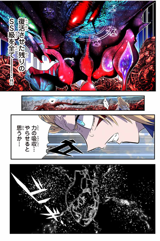 TENSEI SHITARA DAI NANA OUJI DATTANODE, KIMAMANI MAJUTSU O KIWAMEMASU Chapter 196 - Page 22