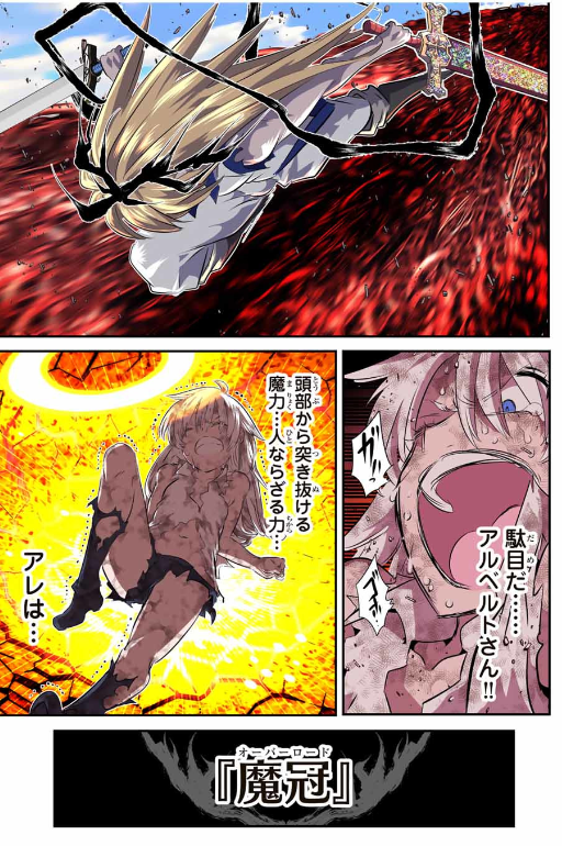TENSEI SHITARA DAI NANA OUJI DATTANODE, KIMAMANI MAJUTSU O KIWAMEMASU Chapter 196 - Page 25