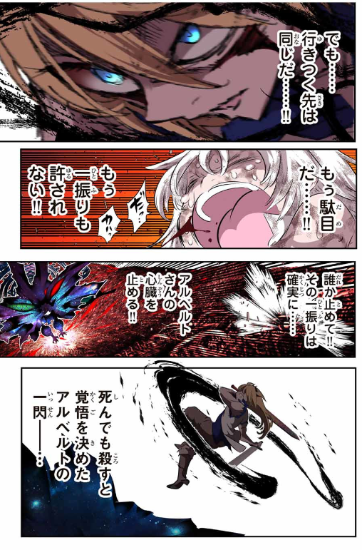 TENSEI SHITARA DAI NANA OUJI DATTANODE, KIMAMANI MAJUTSU O KIWAMEMASU Chapter 196 - Page 30