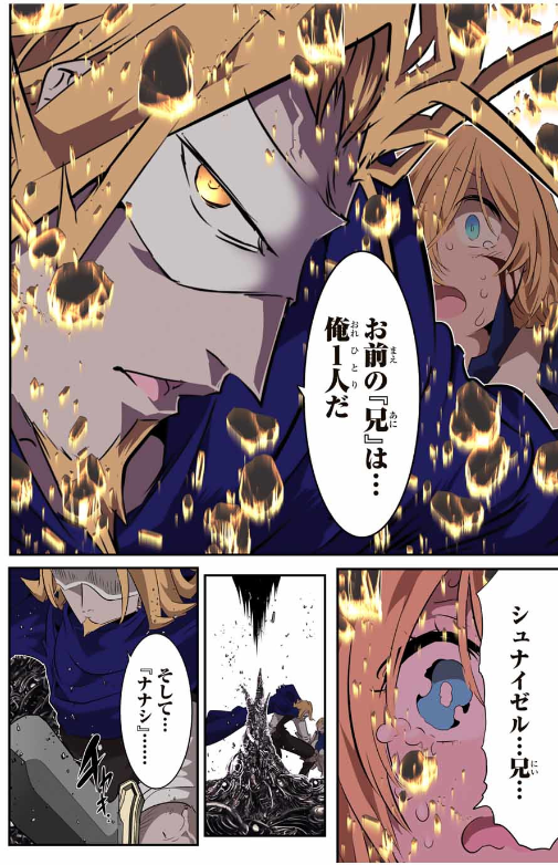 TENSEI SHITARA DAI NANA OUJI DATTANODE, KIMAMANI MAJUTSU O KIWAMEMASU Chapter 196 - Page 41