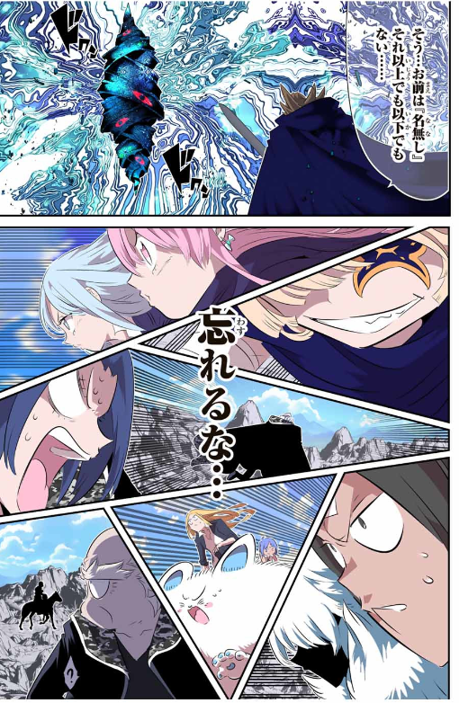 TENSEI SHITARA DAI NANA OUJI DATTANODE, KIMAMANI MAJUTSU O KIWAMEMASU Chapter 196 - Page 43