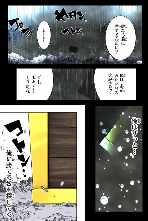 TENSEI SHITARA DAI NANA OUJI DATTANODE, KIMAMANI MAJUTSU O KIWAMEMASU Chapter 196 - Page 54