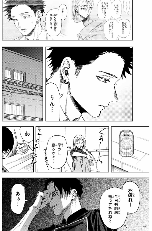 KAORU HANA WA RIN TO SAKU Chapter 144 - Page 20