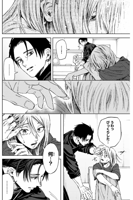 KAORU HANA WA RIN TO SAKU Chapter 144 - Page 24