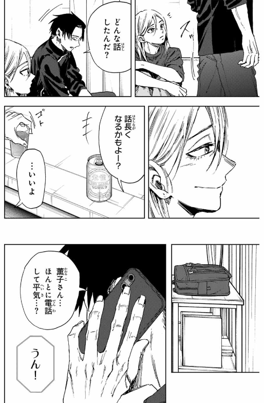KAORU HANA WA RIN TO SAKU Chapter 144 - Page 27
