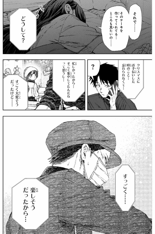 KAORU HANA WA RIN TO SAKU Chapter 144 - Page 35