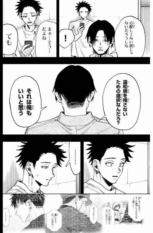 KAORU HANA WA RIN TO SAKU Chapter 145 - Page 8