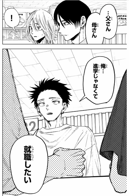 KAORU HANA WA RIN TO SAKU Chapter 145 - Page 20