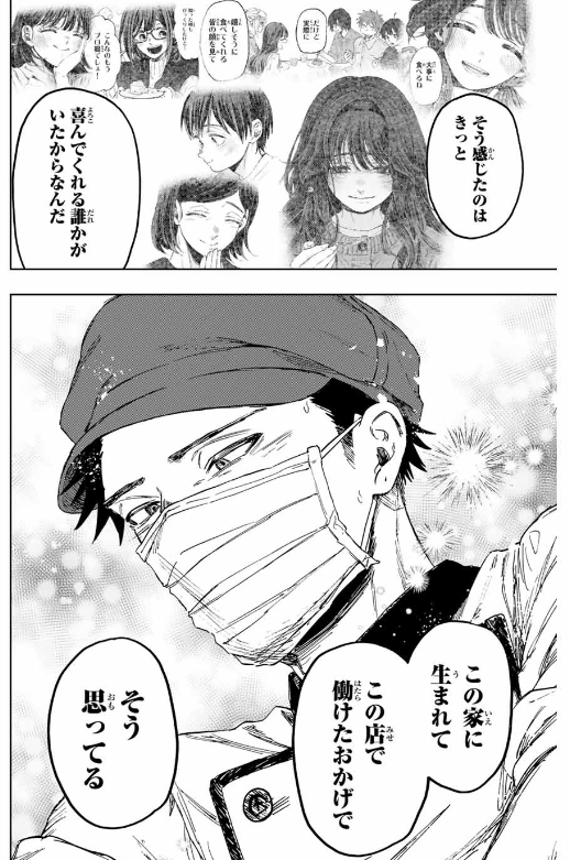 KAORU HANA WA RIN TO SAKU Chapter 145 - Page 27