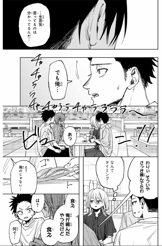 KAORU HANA WA RIN TO SAKU Chapter 145 - Page 29