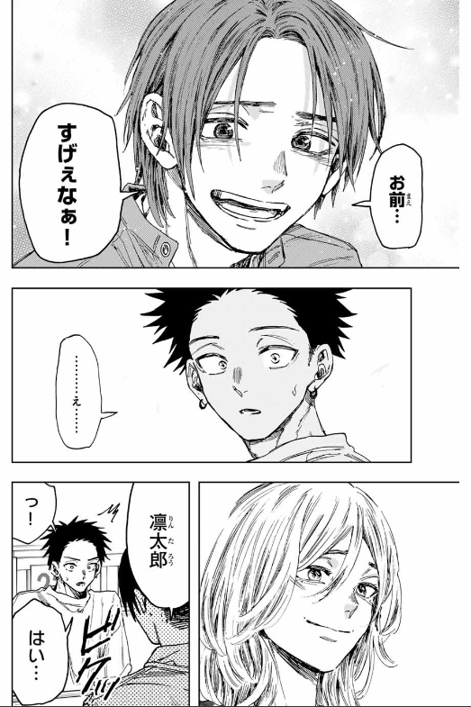 KAORU HANA WA RIN TO SAKU Chapter 145 - Page 31
