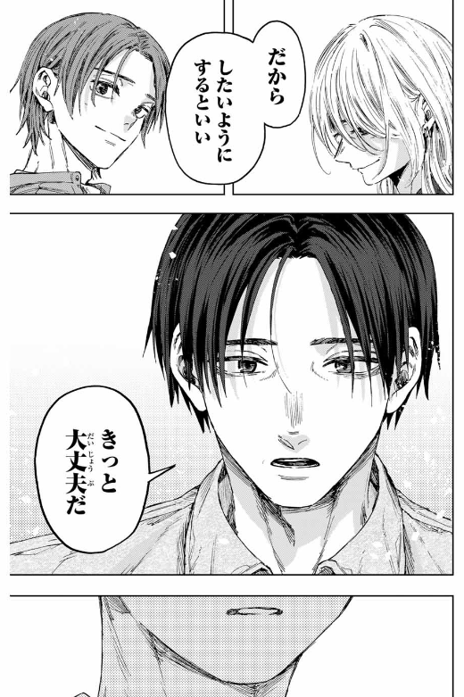 KAORU HANA WA RIN TO SAKU Chapter 145 - Page 37