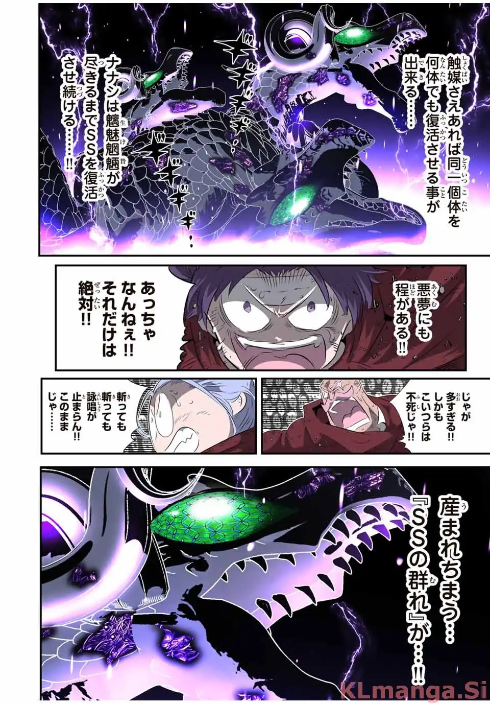 TENSEI SHITARA DAI NANA OUJI DATTANODE, KIMAMANI MAJUTSU O KIWAMEMASU Chapter 198 - Page 3