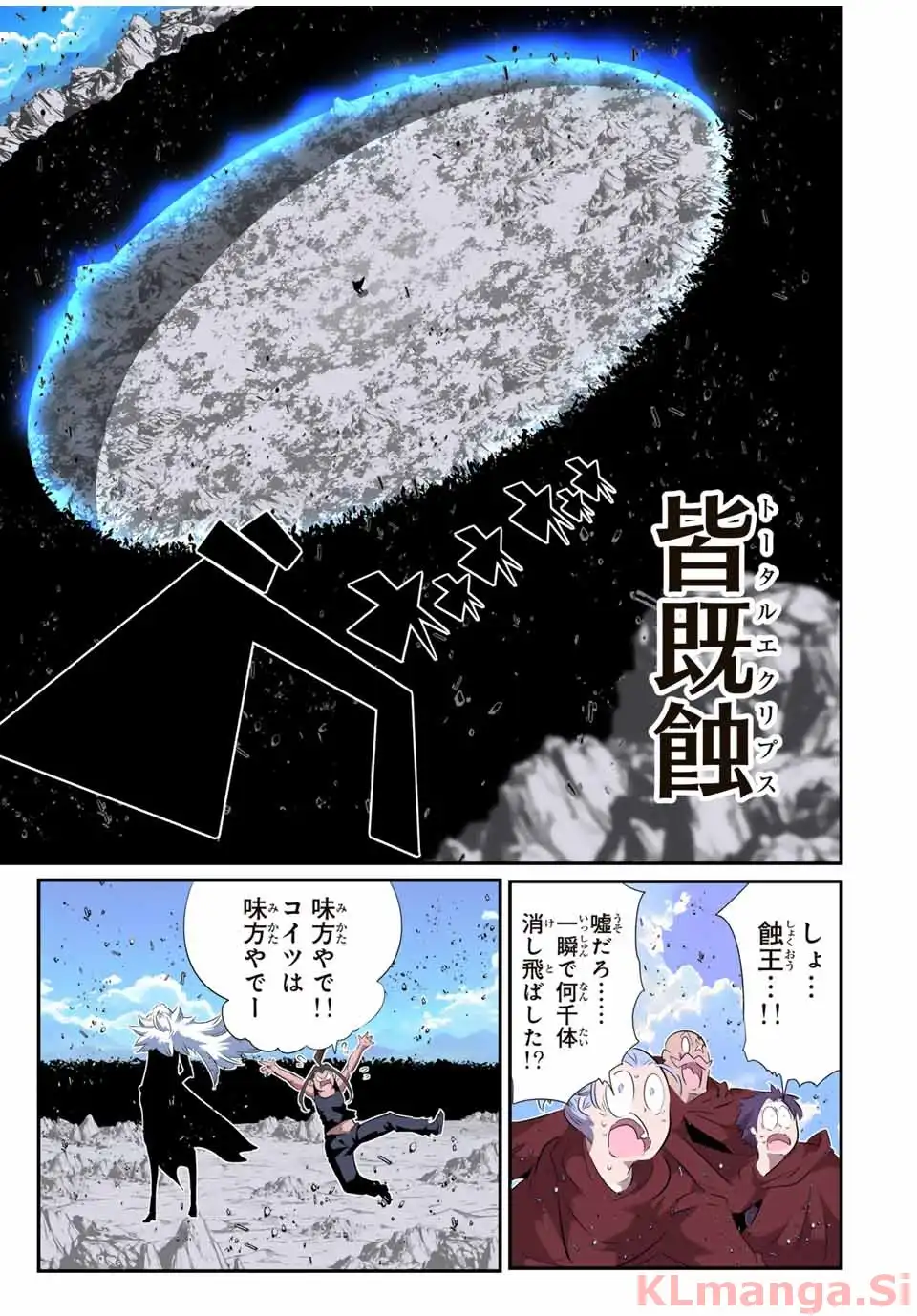 TENSEI SHITARA DAI NANA OUJI DATTANODE, KIMAMANI MAJUTSU O KIWAMEMASU Chapter 198 - Page 9