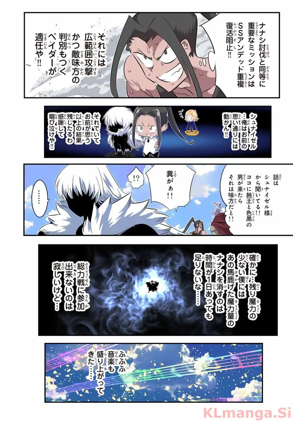 TENSEI SHITARA DAI NANA OUJI DATTANODE, KIMAMANI MAJUTSU O KIWAMEMASU Chapter 198 - Page 11