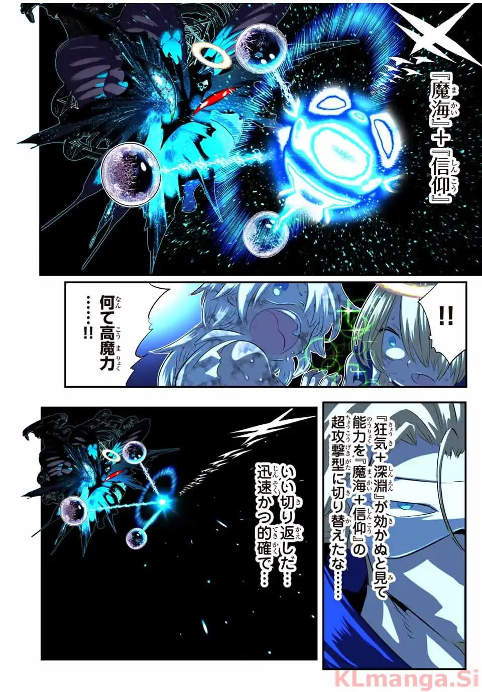 TENSEI SHITARA DAI NANA OUJI DATTANODE, KIMAMANI MAJUTSU O KIWAMEMASU Chapter 198 - Page 20