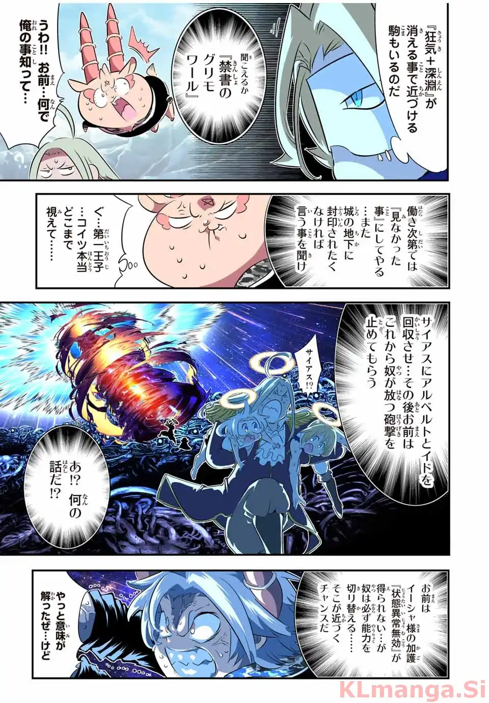 TENSEI SHITARA DAI NANA OUJI DATTANODE, KIMAMANI MAJUTSU O KIWAMEMASU Chapter 198 - Page 25