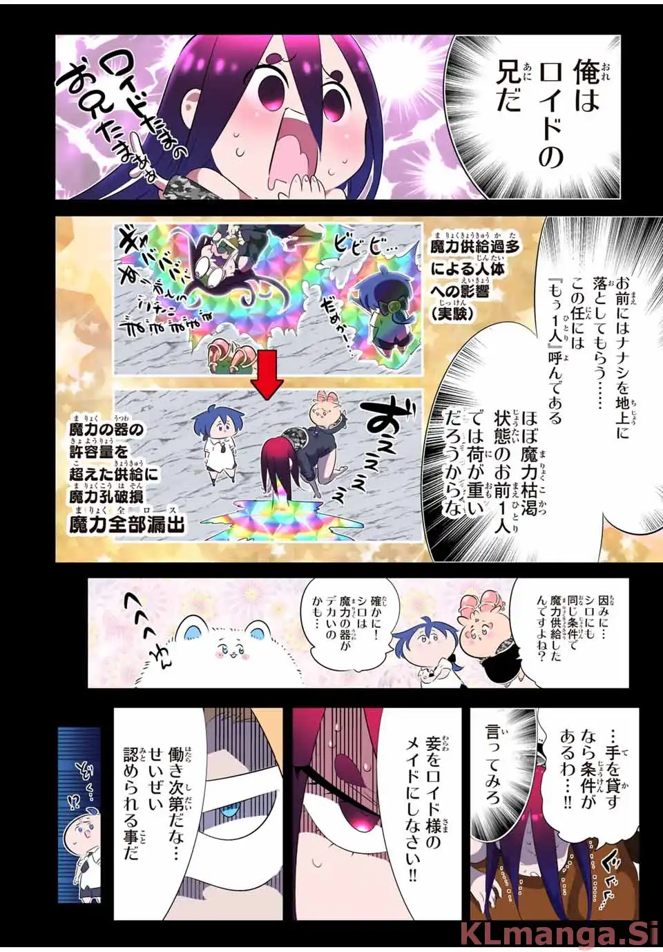 TENSEI SHITARA DAI NANA OUJI DATTANODE, KIMAMANI MAJUTSU O KIWAMEMASU Chapter 198 - Page 31