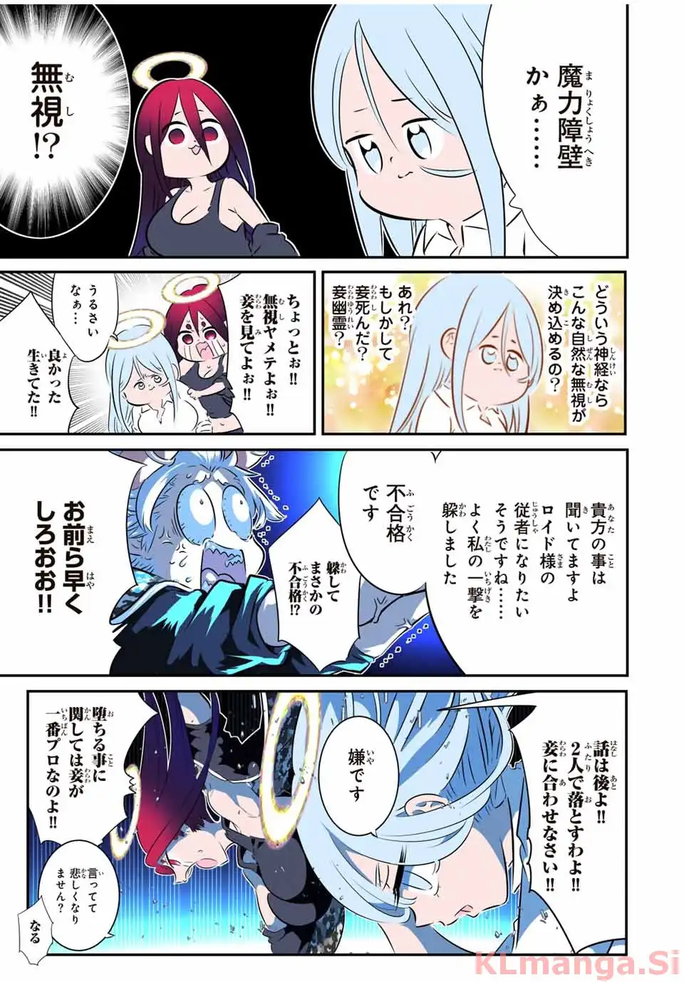 TENSEI SHITARA DAI NANA OUJI DATTANODE, KIMAMANI MAJUTSU O KIWAMEMASU Chapter 198 - Page 38