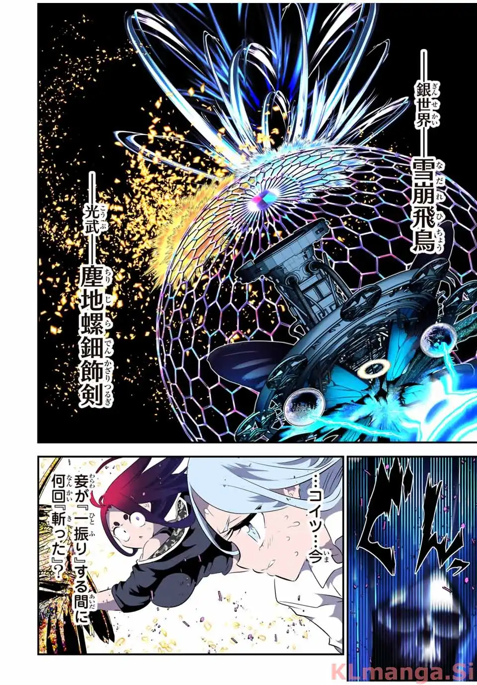 TENSEI SHITARA DAI NANA OUJI DATTANODE, KIMAMANI MAJUTSU O KIWAMEMASU Chapter 198 - Page 40