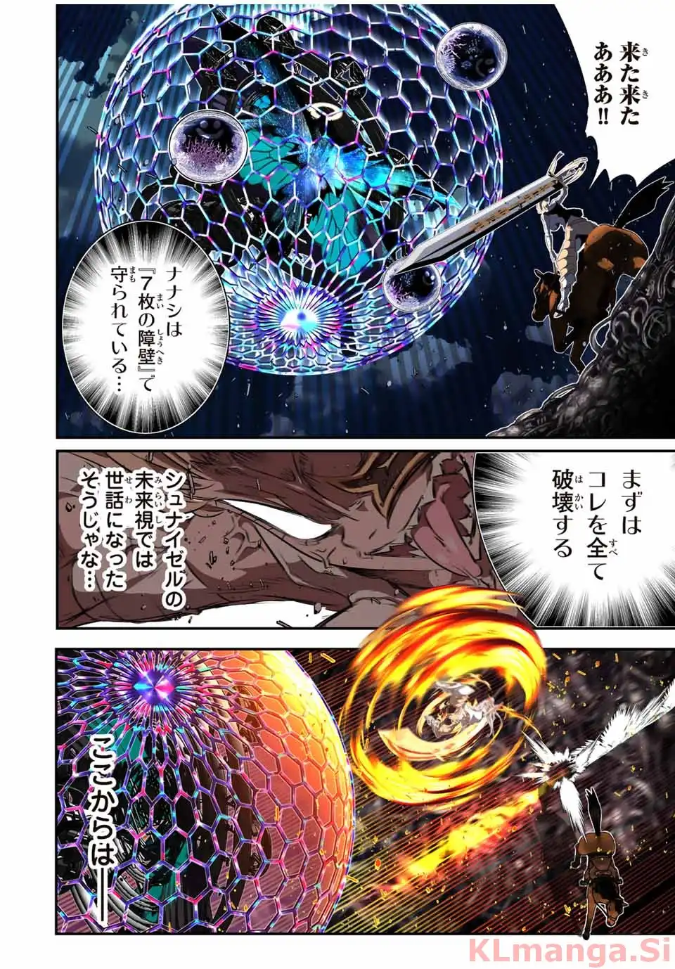 TENSEI SHITARA DAI NANA OUJI DATTANODE, KIMAMANI MAJUTSU O KIWAMEMASU Chapter 198 - Page 44