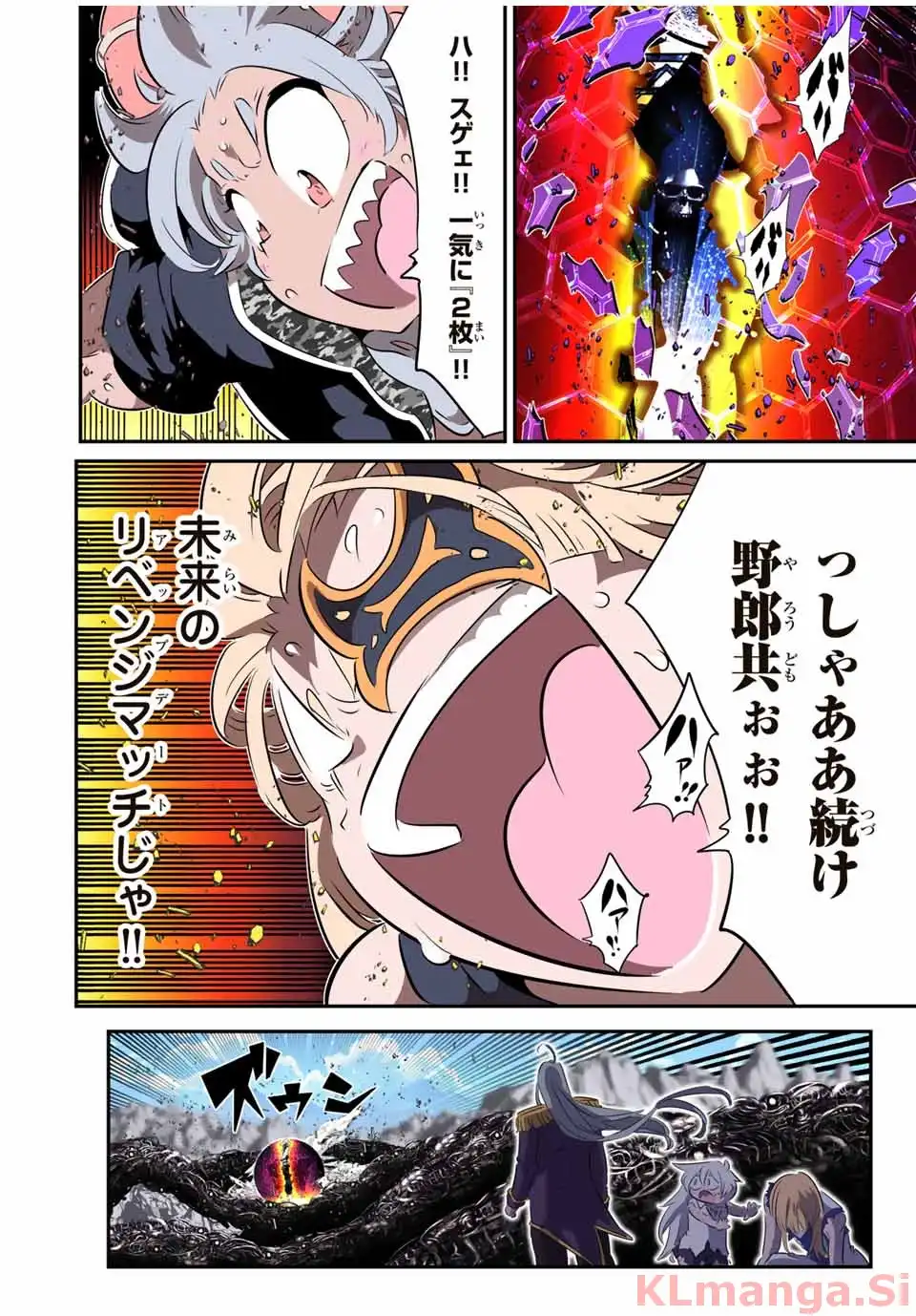 TENSEI SHITARA DAI NANA OUJI DATTANODE, KIMAMANI MAJUTSU O KIWAMEMASU Chapter 198 - Page 47