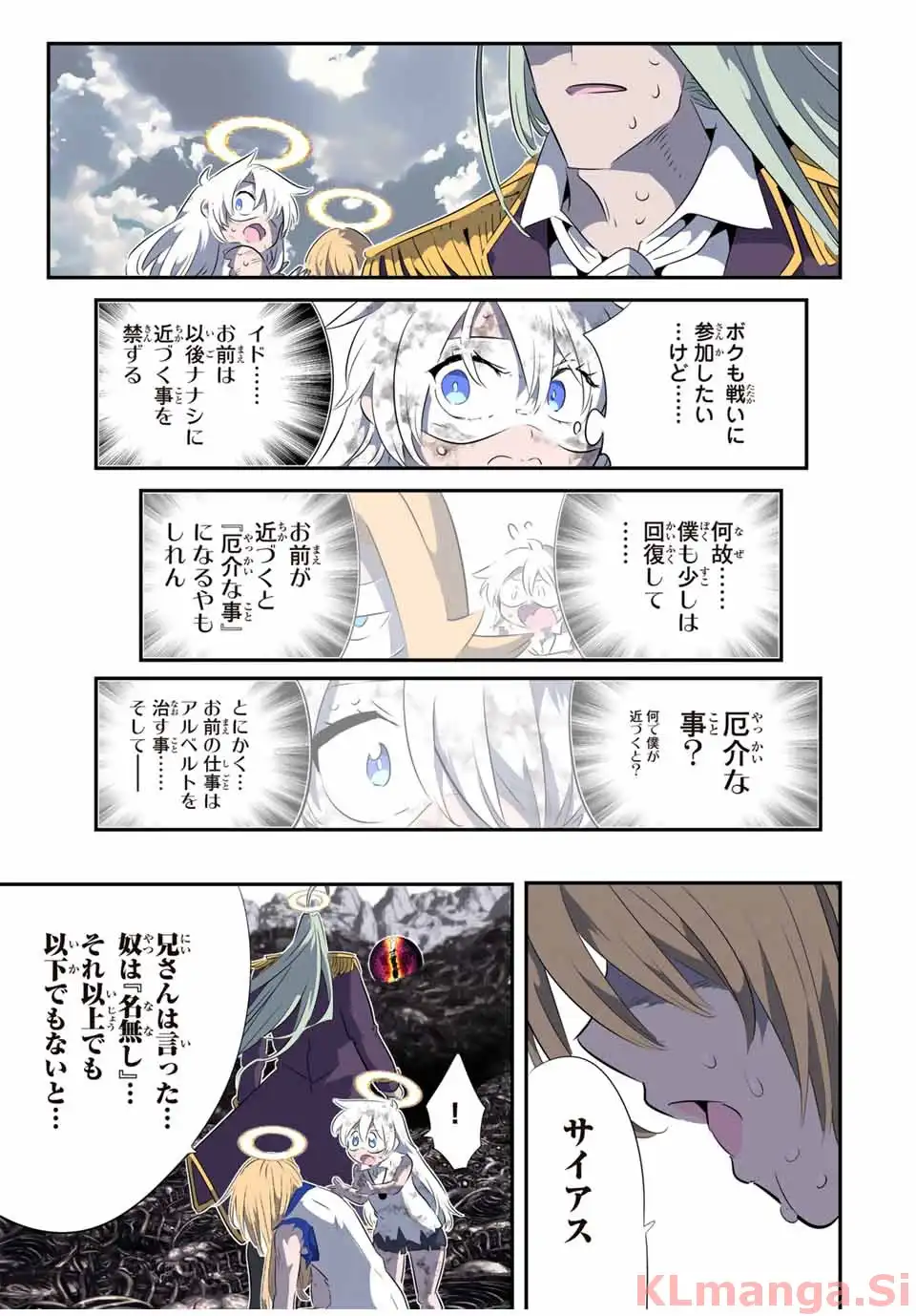 TENSEI SHITARA DAI NANA OUJI DATTANODE, KIMAMANI MAJUTSU O KIWAMEMASU Chapter 198 - Page 50