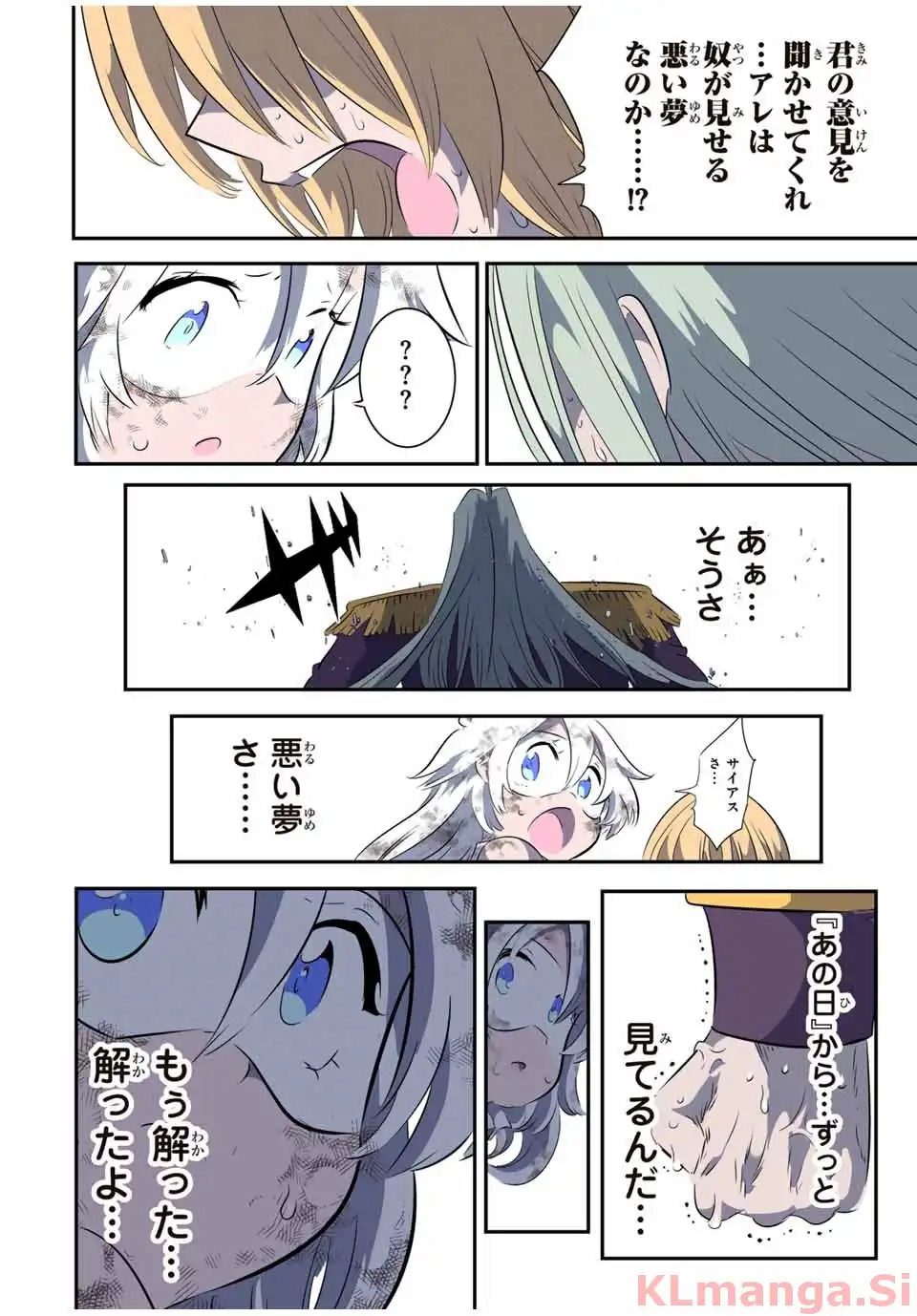 TENSEI SHITARA DAI NANA OUJI DATTANODE, KIMAMANI MAJUTSU O KIWAMEMASU Chapter 198 - Page 52