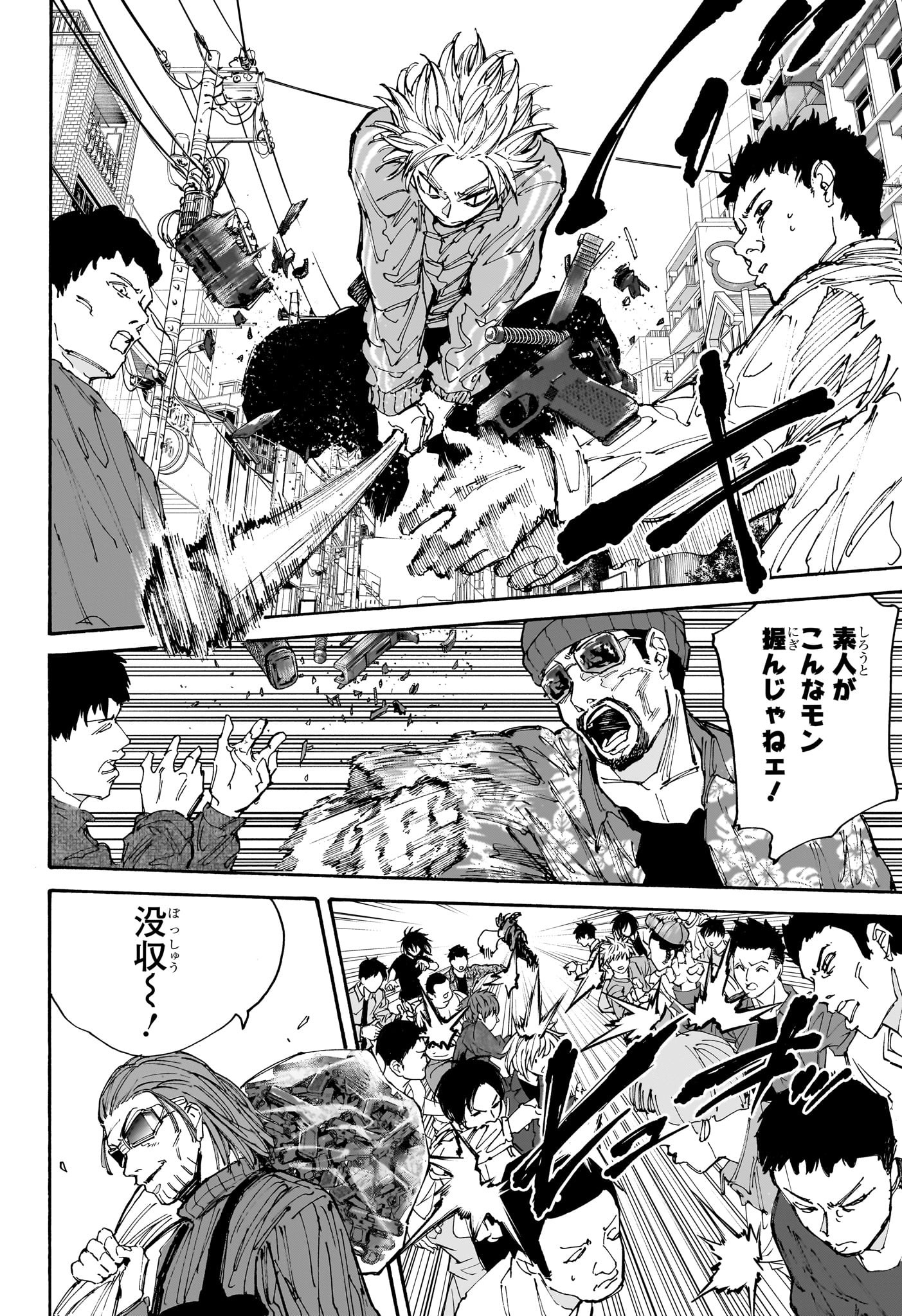 SAKAMOTO-サカモト- 209話 - Page 2