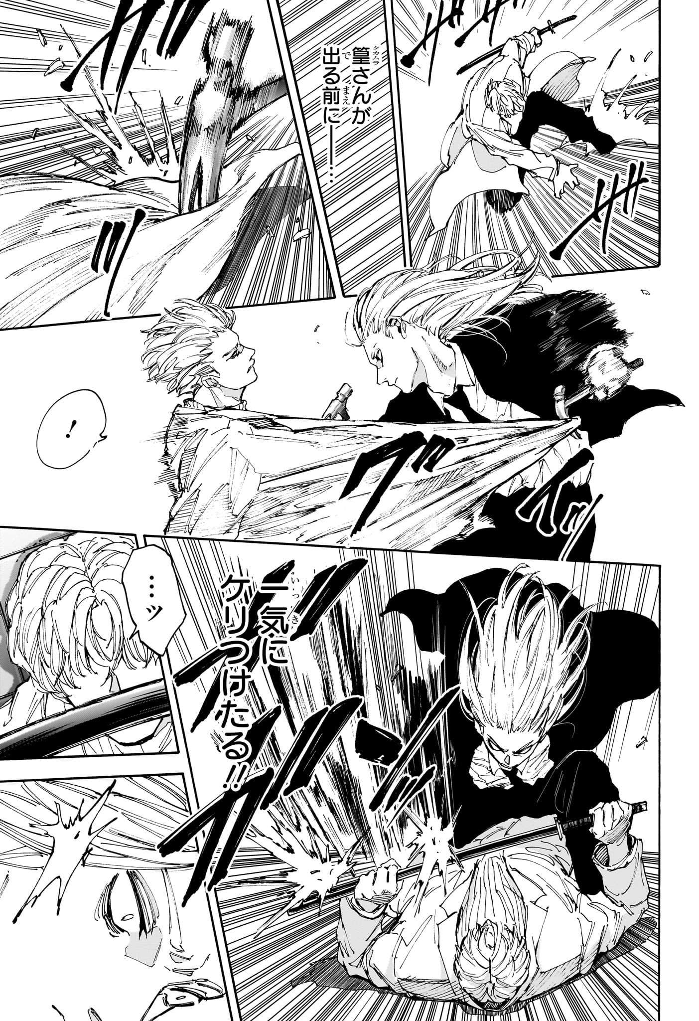 SAKAMOTO-サカモト- 209話 - Page 13